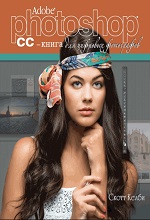 Adobe Photoshop CC - книга для цифровых фотографов - Скотт Келби